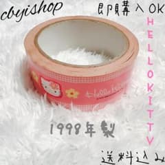 激レア ハローキティ テープ 1998年製 激レア ハローキティ テープ クラフトテープ 1998年製 - メルカリ