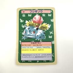 トップサン フシギソウ 002 裏青 激レア ポケモンカード - メルカリ