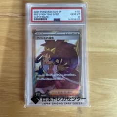 s*4様 アイリスの闘志 SR psa10 - メルカリ