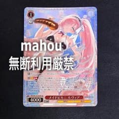 ヴァイス SP メイドビキニ ルヴィア サイン - メルカリ