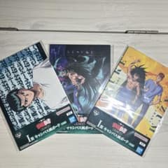 幽遊白書 一番くじ I賞 キャンバス風ボード 3種セットのサムネイル