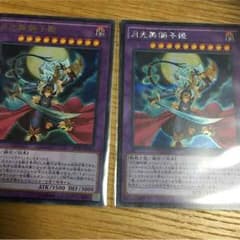 月光舞獅子姫のサムネイル