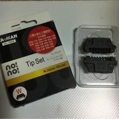専用です❤️【新品】NONOシリーズ ワイドチップ2個セットのサムネイル