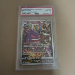 【PSA10】ゲンガー R ダークファンタズマ 2連番 PSA10】 ゲンガー (CHR) {074/071} [S10a/ダークファンタズマ] [SS