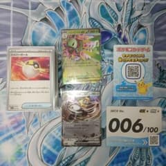 ポケモンカードスタートデッキ100　6番のサムネイル
