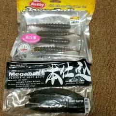 本仕込み、パワーバイトのサムネイル