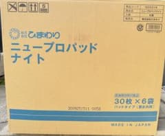 ニュープロパッドナイト 30枚×６袋入り段ボールに5袋です。尿取りパッド介護用品 ニュープロパッドナイト 30枚×6袋入り段ボールに5袋です。尿取り