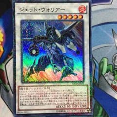 遊戯王 ジェットウォリアー パーツのサムネイル