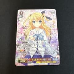 ヴァイスシュヴァルツ ダ・カーポ 君と旅する時の魔法 立夏 pr ホイル 