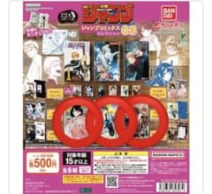 ジャンプコミックスコレクション03 ガチャガチャのサムネイル