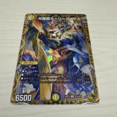 光鎧龍ホーリーグレイス 金トレジャー - メルカリ