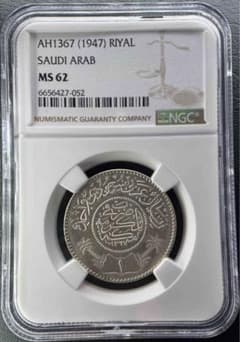 1947年 サウジアラビア 1リヤル銀貨 NGC MS62 1947年 サウジアラビア 1リヤル銀貨 NGC MS62 - メルカリ