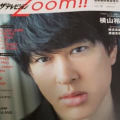 ザ・テレビジョンZoom vol.38のサムネイル