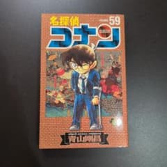 名探偵コナン 59巻 - メルカリ