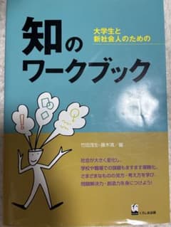 知のワークブックのサムネイル