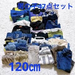 k252】キッズ 子供服 男の子 まとめ売り 47点 120㎝ - メルカリ