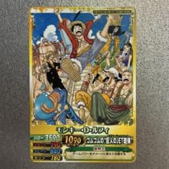 美品】モンキーDルフィ メモリアルカード ワンピースベリーマッチ