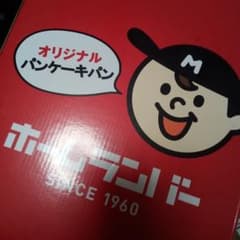 特価☆ホームランバー　パンケーキパンのサムネイル