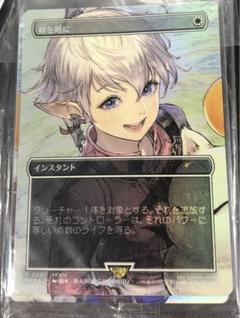 マジックザギャザリンFFコラボ プロモ アルフィノ アリゼー 剣を鋤に マジックザギャザリンFFコラボ プロモ アルフィノ アリゼー 剣を