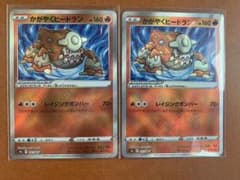 ポケモンカード かがやくヒードランのサムネイル