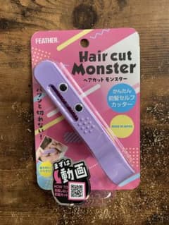 ヘアカットモンスターのサムネイル