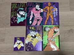ジョジョの奇妙な冒険 小説のサムネイル