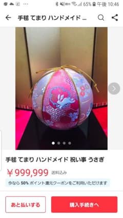 メル様の確認用**のサムネイル