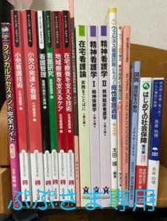 ウェルネス看護診断　教科書のサムネイル