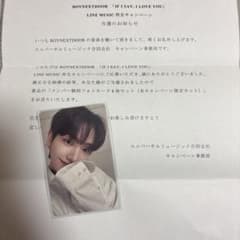 BOYNEXTDOOR ボネクド ジェヒョン LINE MUSIC 当選 トレカ BOYNEXTDOOR ジェヒョン LINE MUSIC再生キャンペーントレカ