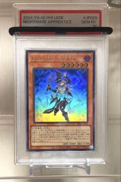 PSA10】 幻惑の見習い魔術師 ウルトラレア (LEDE-JP029) - メルカリ