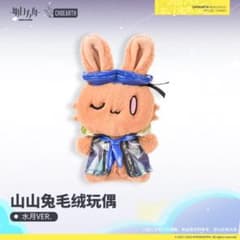 アークナイツ ミヅキ うさぎぬいぐるみのサムネイル