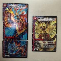 星龍王ガイアールリュウセイドラゴンとおまけ②のサムネイル
