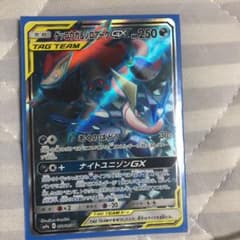 ポケモンカード ゲッコウガ&ゾロアークgxsrのサムネイル