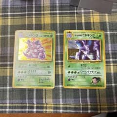 ニドキング 旧裏 キラ 渦巻きあり サカキのニドキング 渦巻きなし