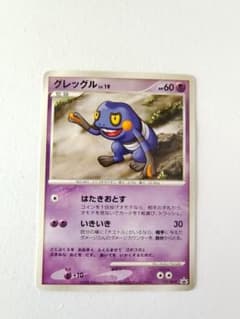 グレッグルLV.19 [DP-P 122] プロモーションカード ポケモンカード