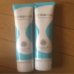 二十年ほいっぷ オマケ付き専用のサムネイル