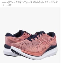 asics GlideRide 3 ランニングシューズ 24.0 (2E) asics GlideRide 3 ランニングシューズ 24.0 (2E) - メルカリ