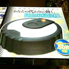 自動クリーナーのサムネイル