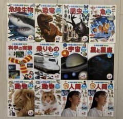 小学館の図鑑NEO マクドナルド ハッピーセット 12冊セットのサムネイル
