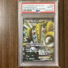 PSA8 レジギガス EX 055/052 1st ポケモンカード - メルカリ