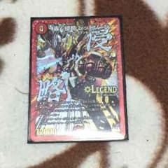 即購入可能!!  轟く侵略 レッドゾーン シクのサムネイル