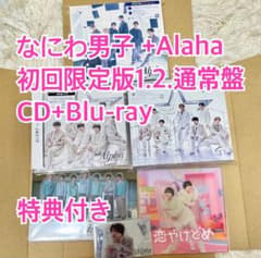 なにわ男子+Alpha 3形態Blu-ray 特典付きのサムネイル
