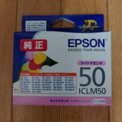 EPSON ICLM50 ライトマゼンタ①・ICLC50ライトシアン ①セットのサムネイル