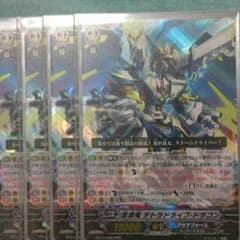 ヴァンガード テトラドライブドラゴンのサムネイル