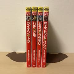 【角川まんが科学シリーズ】どっちが強い!? 24冊セット ライオンvsトラ 他 m81893027880_1.jpg?1756991894