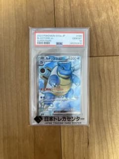 カメックス SR psa10 151 ポケモンカード 最安値] 【PSA10】 ポケモンカード カメックスex SR 151 - メルカリ