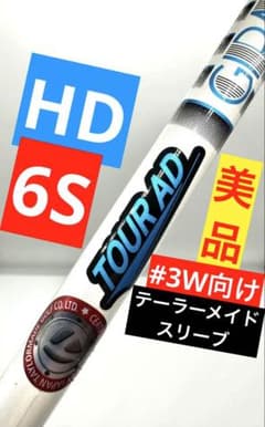 美品中古｜ツアーAD／HD6S ｜3￼番ウッドスプーン用｜テーラーメイドスリーブ 美品中古｜ツアーAD／HD6S ｜3￼番ウッドスプーン用｜テーラーメイド