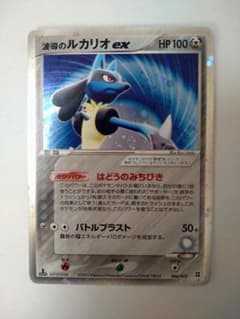 ポケモンカード 波導のルカリオex 1st EDITION 006/012 - メルカリ
