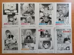 推しの子 特典 週間ヤングジャンプ特製原稿用紙 8枚セット ポスト