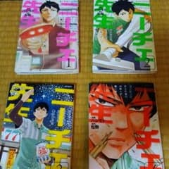 ニーチェ先生 1～4巻のサムネイル